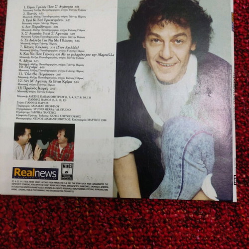 Giannis Parios Pistós CD used