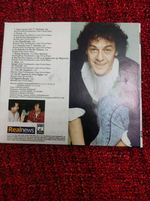 Giannis Parios Pistós CD used