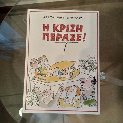Kostas Mitropoulos I Krisi Perase! book like new