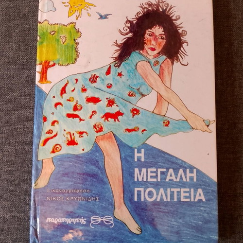 Children's book The Big City like new