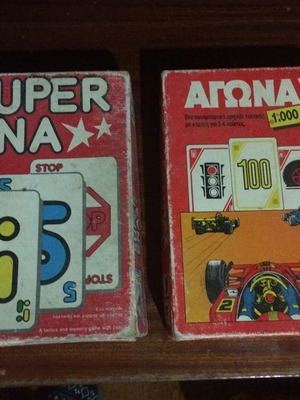 Super Ena-race used educational game