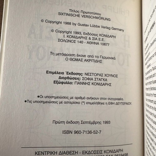 The Vatican Conspiracy by Philipp Vandenberg, used, collectible edition 1993