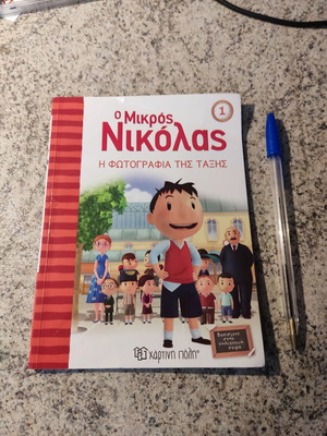 Le Petit Nicolas used book