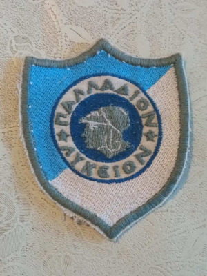 Palladion Lykeion fabric patch in like new condition