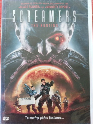 Screamers: The Hunting DVD μεταχειρισμένο, δράσης, επιστημονικής φαντασίας, τρόμου με υπότιτλους