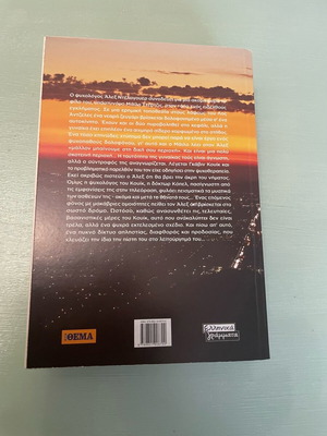 Book Psychotherapy like new by Jonathan Kellerman