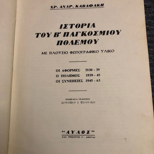 Rare collectible book History of World War II used