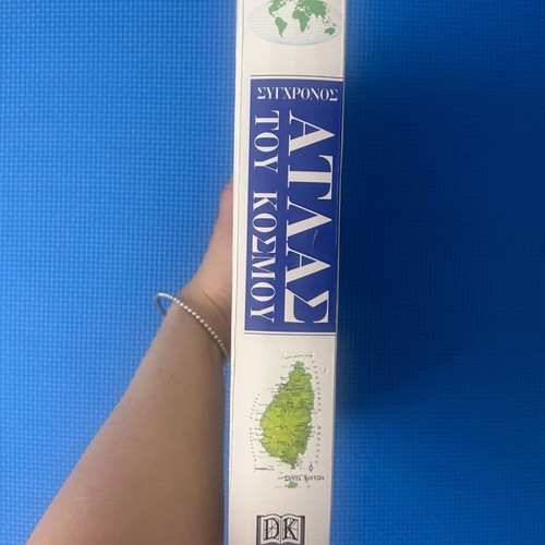 Modern World Atlas 1995 DK editions like new, Greek
