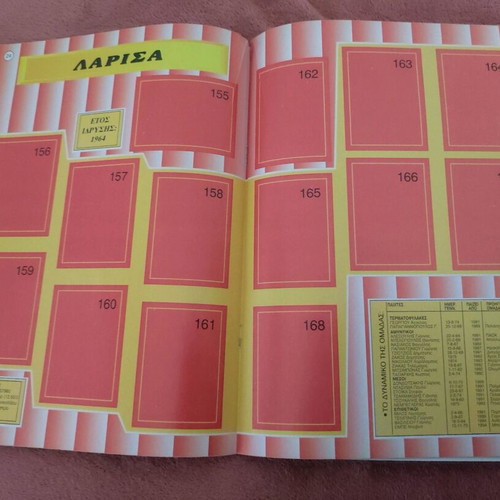 Empty Carusel Football 95 album used
