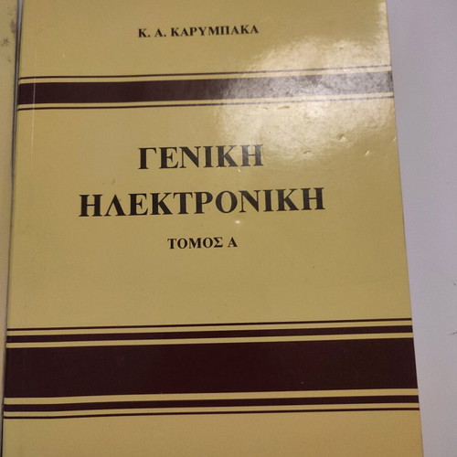 General Electronics and Electronics Exercises used, volume A