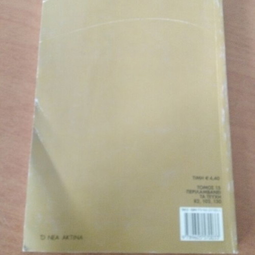 Donald comic volume 15 used