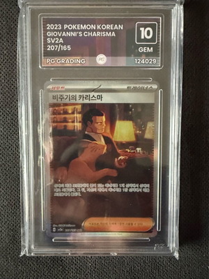 Giovanni’s Charisma SV2A Korean Pokemon Card new