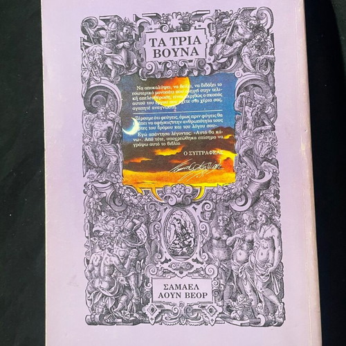 The Three Mountains by Samael Aun Weor, esoteric classic