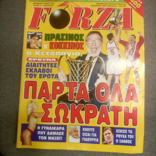 Forza magazines used, pack of 3, complete with posters