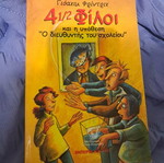 4 1/2 Friends book