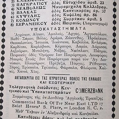 Western Macedonia Calendar 1937 used with traditional costumes
