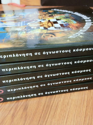 Encyclopedia To Anexigito 5 volumes new, Orion Editions 2002