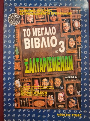 The Big Book of Saltarismeno No3 new