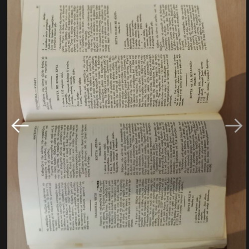 Cooking Pastry and Small Encyclopedia of the New Housewife used, Greek