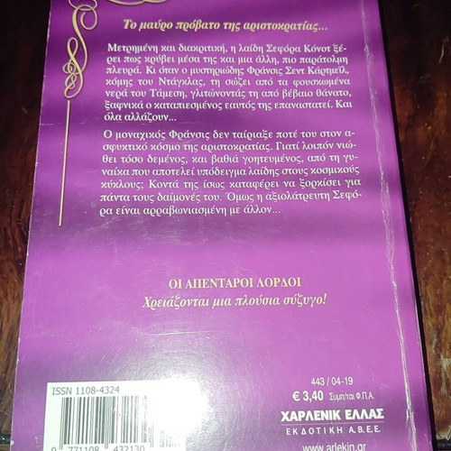 The Marriage of Lord Douglas Arlekin Classics No 443 used