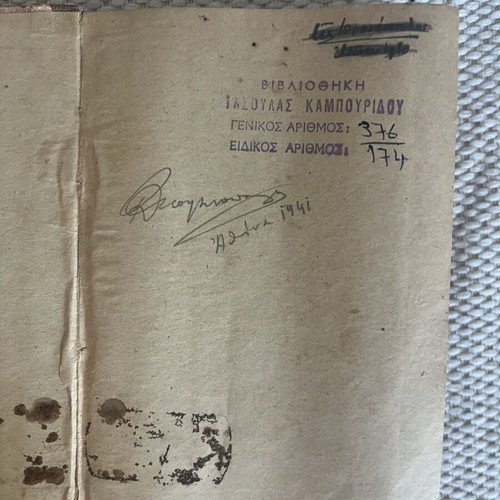 Anatole France The Gods Thirst historical novel 1930 edition