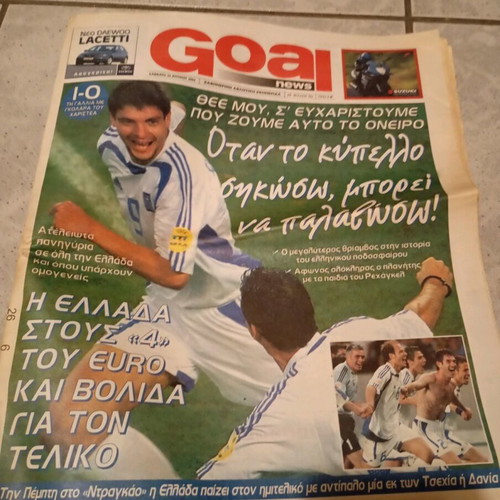 Goal collectible used, qualification to the semifinals