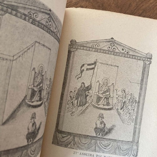 To Ethniko Mas Tragoudi Sti Scholiki Skini book like new, Greek