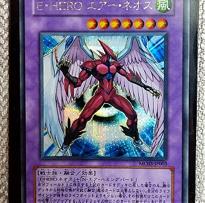 Elemental HERO Air Neos (Master Collection Vol. 3) - Secret Rare - EX