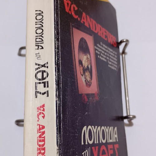 Flowers of Yesterday by V. C. Andrews used Greek edition