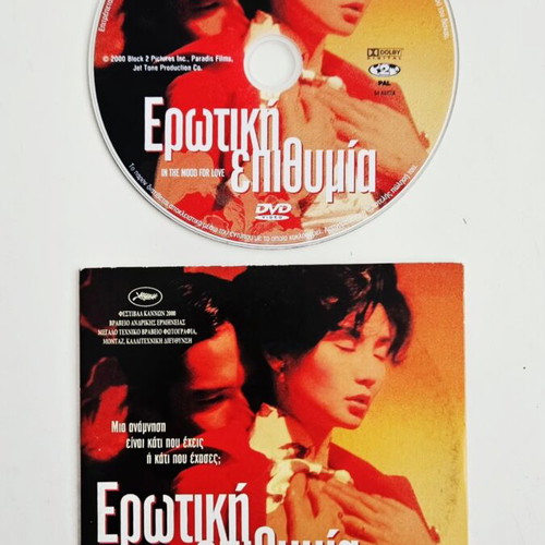 In the Mood for Love DVD like new with subtitles