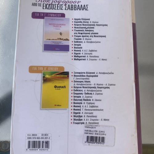 Mathematics textbook for 3rd grade gymnasium used