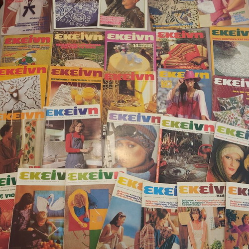 Ekeini magazines used, set of 26 issues from 70s-80s