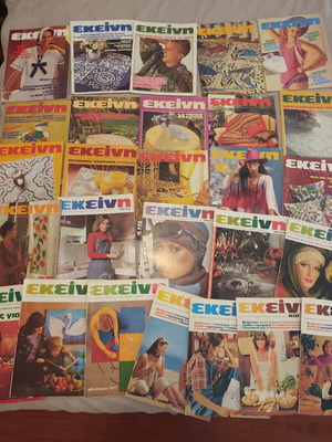 Ekeini magazines used, set of 26 issues from 70s-80s