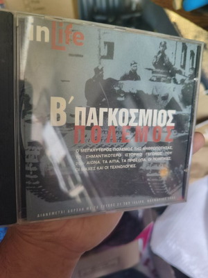 World War II documentary DVD