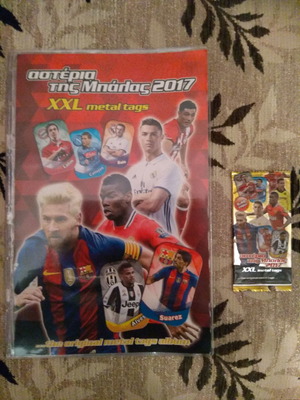 Άλμπουμ-ντοσιέ Αστέρια της Μπάλας 2017 XXL Metal Tags και συλλεκτικό κουπόνι