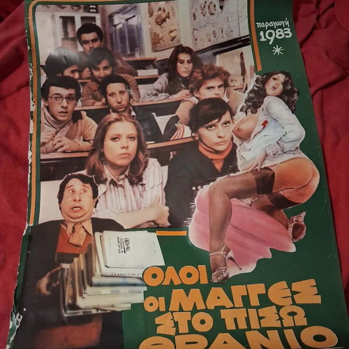 Greek cinema poster used, Oloi oi Magkes sto Piso Thranio