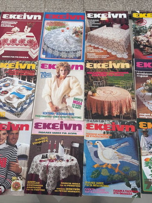 Ekeini magazines used, pack of 12