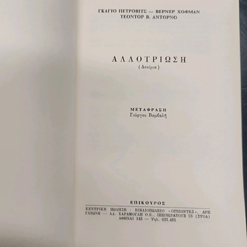 Allotriosi used psychology book