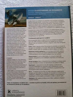 Physics for Scientists and Engineers new