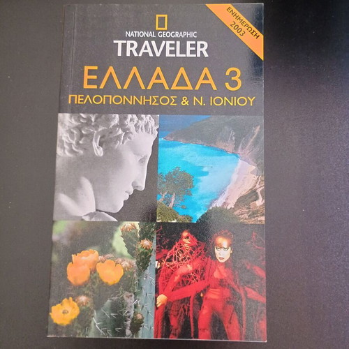 National Geographic Traveler Greece 3 travel guide like new