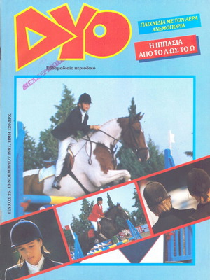 DYO magazine November 1987 used, equestrian feature