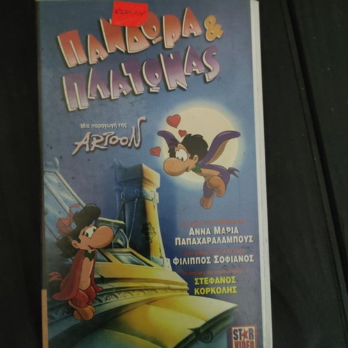 O Kartinos Yperiroas / To Fantasma tis Operas VHS like new, dubbed animation