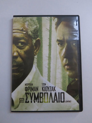 DVD The Contract used, drama action crime thriller with subtitles