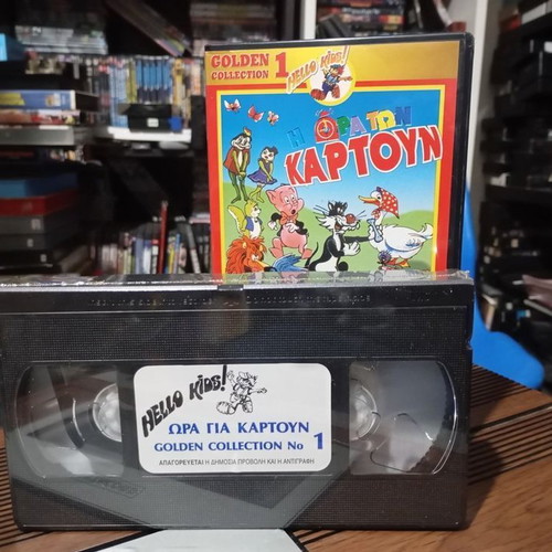 Cartoon Time No 1 VHS dubbed, new