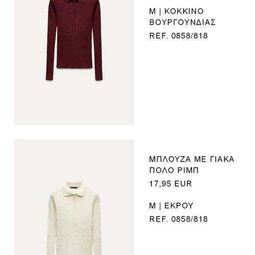 Zara ribbed women's blouses used, burgundy and ecru, size M