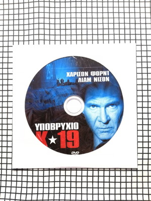 K19 DVD used with Greek subtitles