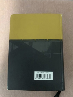 Basic Legislation 8th Edition like new