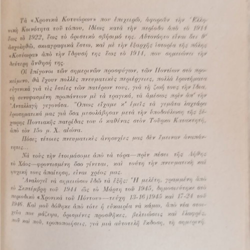 Chronika Kotyoron historical monograph used