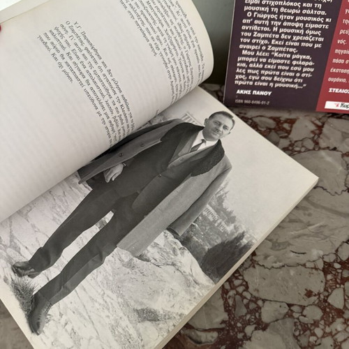 Giorgos Zampetas Bios & Politeia two-volume set used