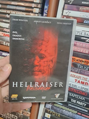 Hellraiser DVD σαν καινούργιο, αυθεντικό προϊόν με υπότιτλους